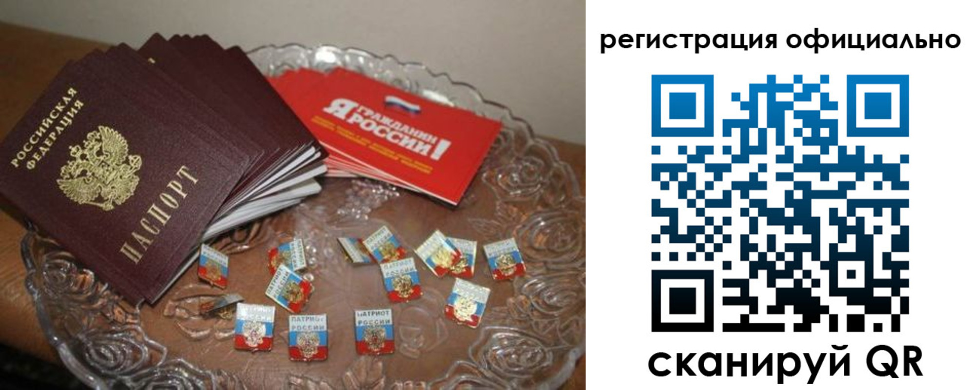 временная регистрация для всех в Элисте