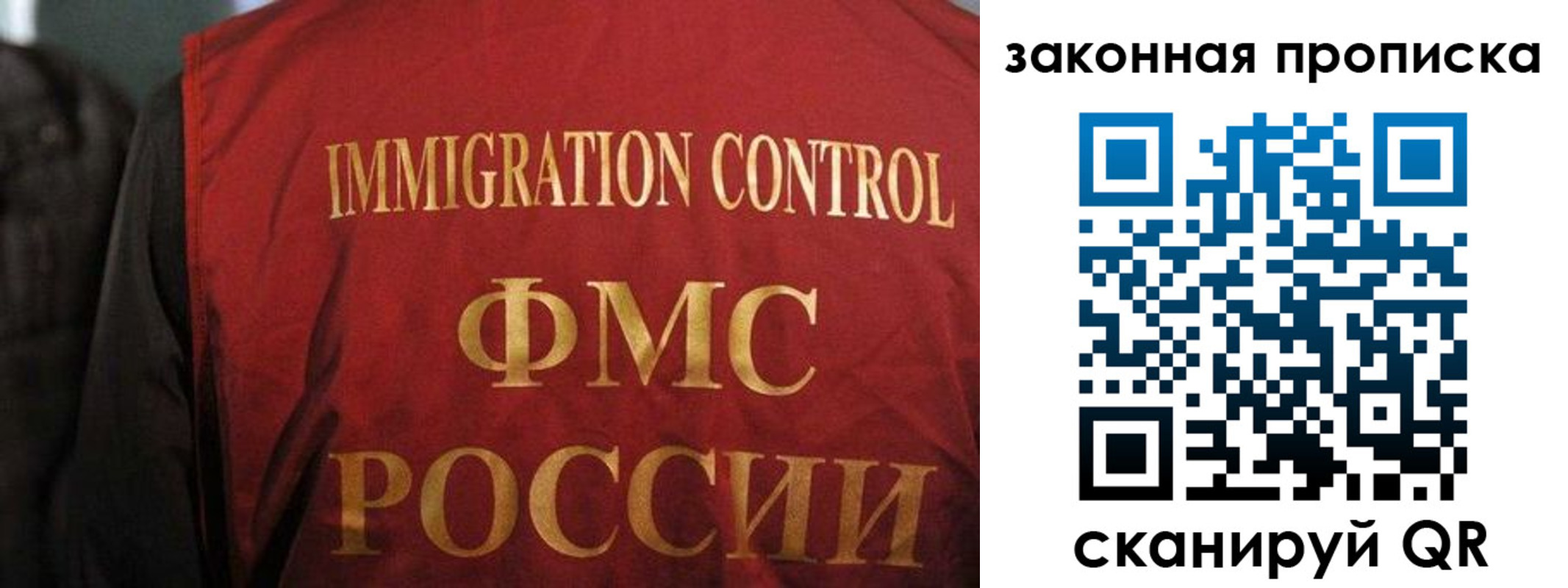 прописка от собственника в Элисте