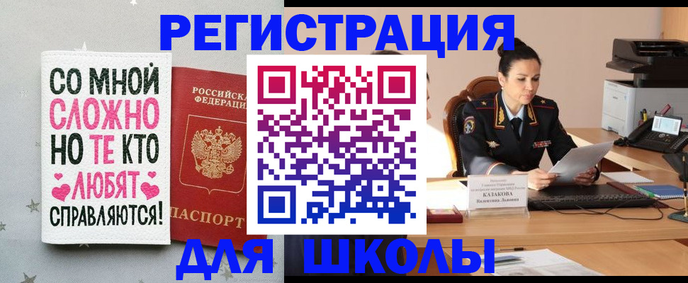 временная регистрация законно в Элисте