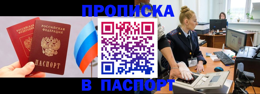 прописка для военкомата в Элисте