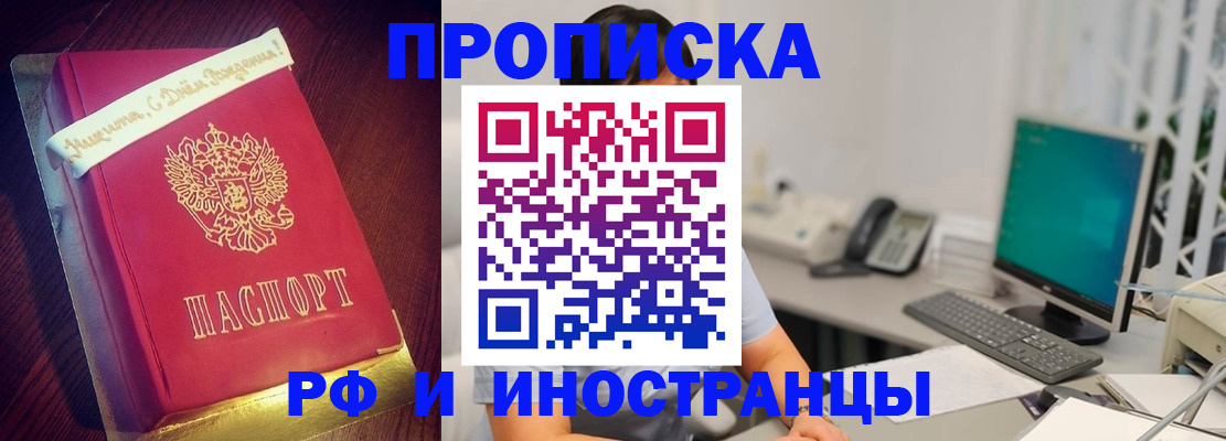 прописка гарантия в Элисте