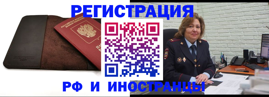 временная регистрация собственник в Элисте