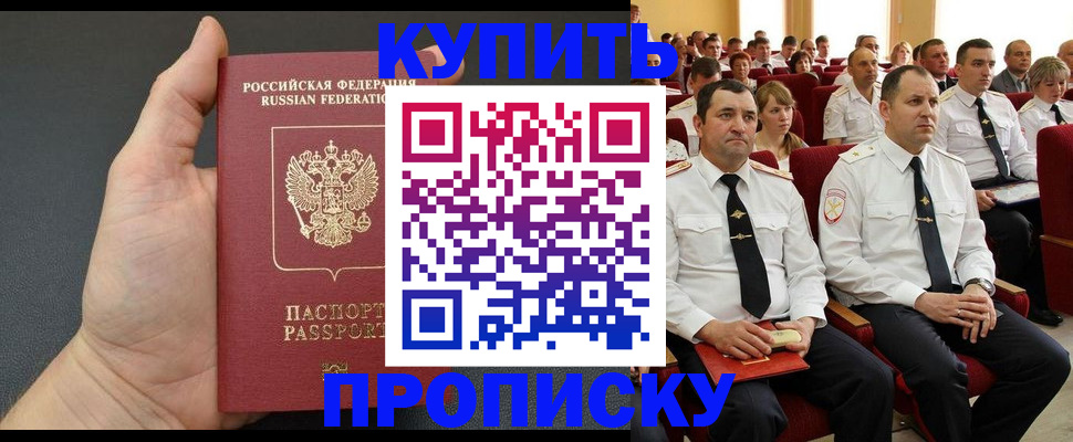 временная регистрация поиск в Элисте