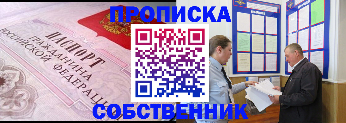 временная регистрация в квартире в Элисте