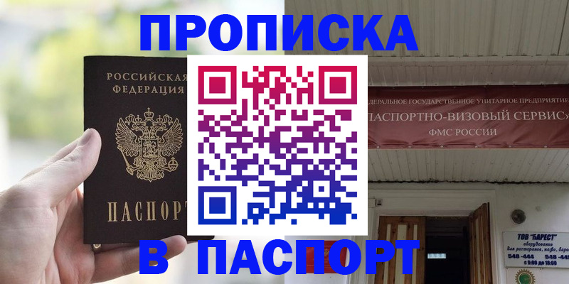 пропишу в квартире в Элисте